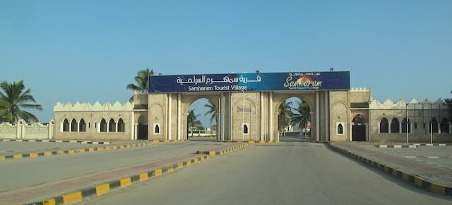 رحلتي في اجازه العيد الى صلالة بجميع تفاصيلها و بالصور بكل تاكيد الصفحة 2 رحلتي في اجازه العيد الى صلالة بجميع تفاصيلها و بالصور بكل تاكيد الصفحة 2