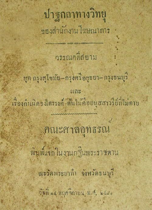 รูปภาพ