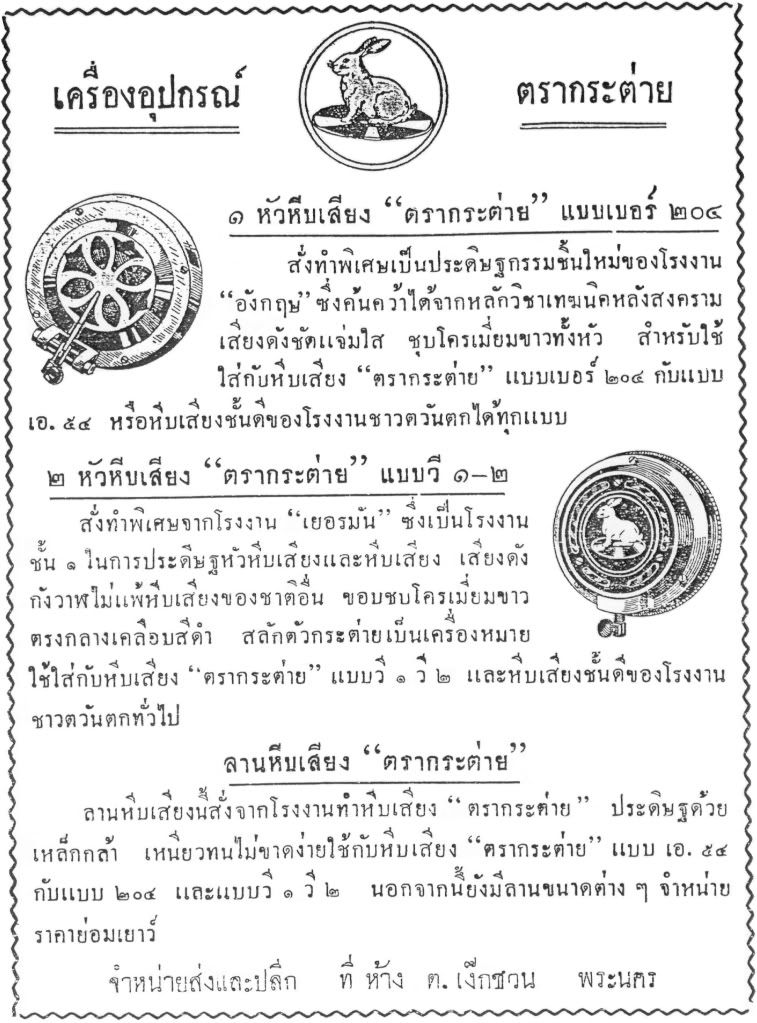 รูปภาพ
