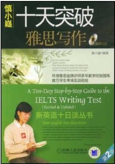 A TEN DAY STEP-BY-STEP GUIDE TO IELTS WRITING TEST