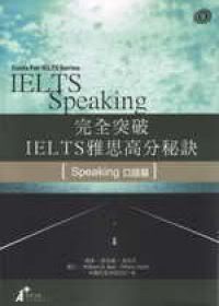 IELTS SPEAKING GUIDE