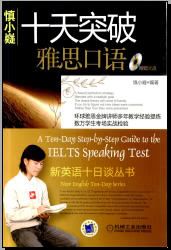 A ten day step by step guide to the IELTS speaking test