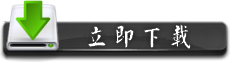 UltraEdit 17.30.0.1002 程式設計師的編輯器~免安裝